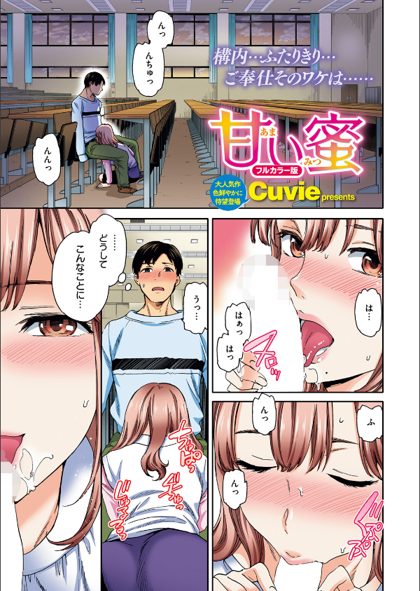 COMIC快楽天ビースト 2025年08月号_31枚目の画像